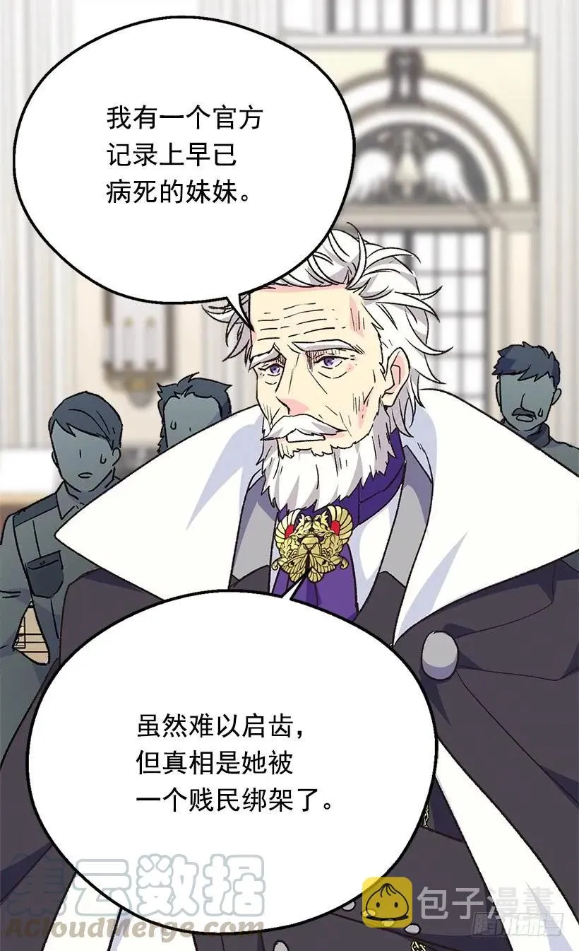 贱民之女 第40页