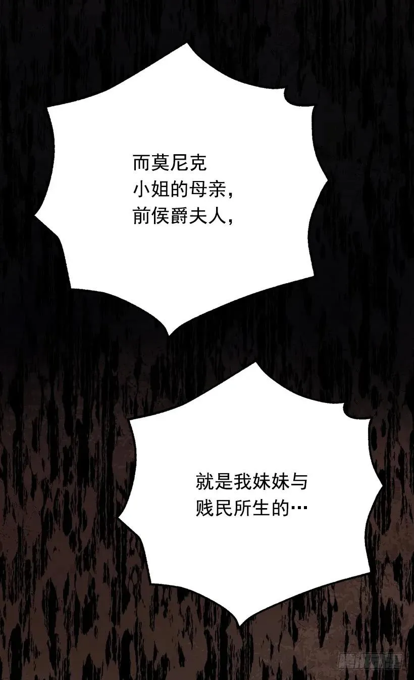 贱民之女 第41页