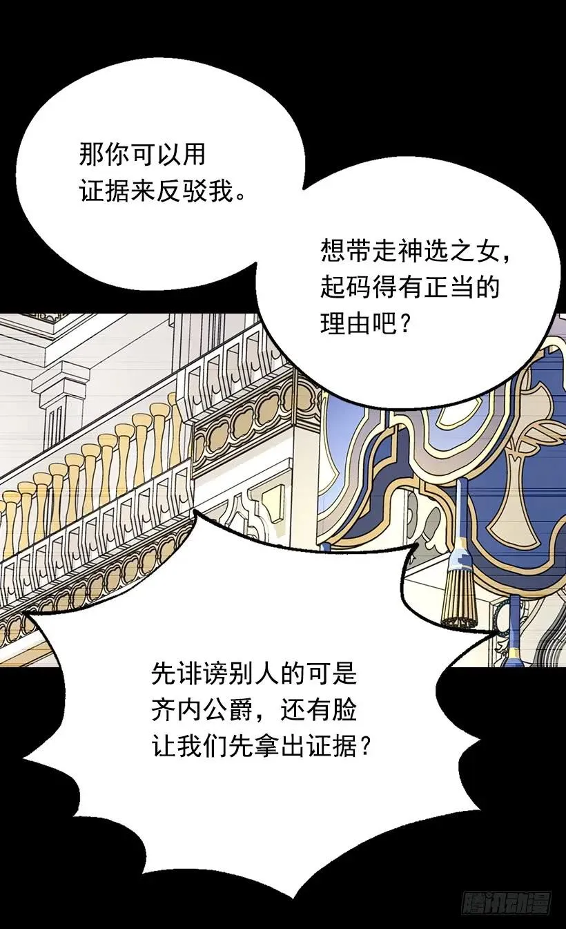隐情 第4页