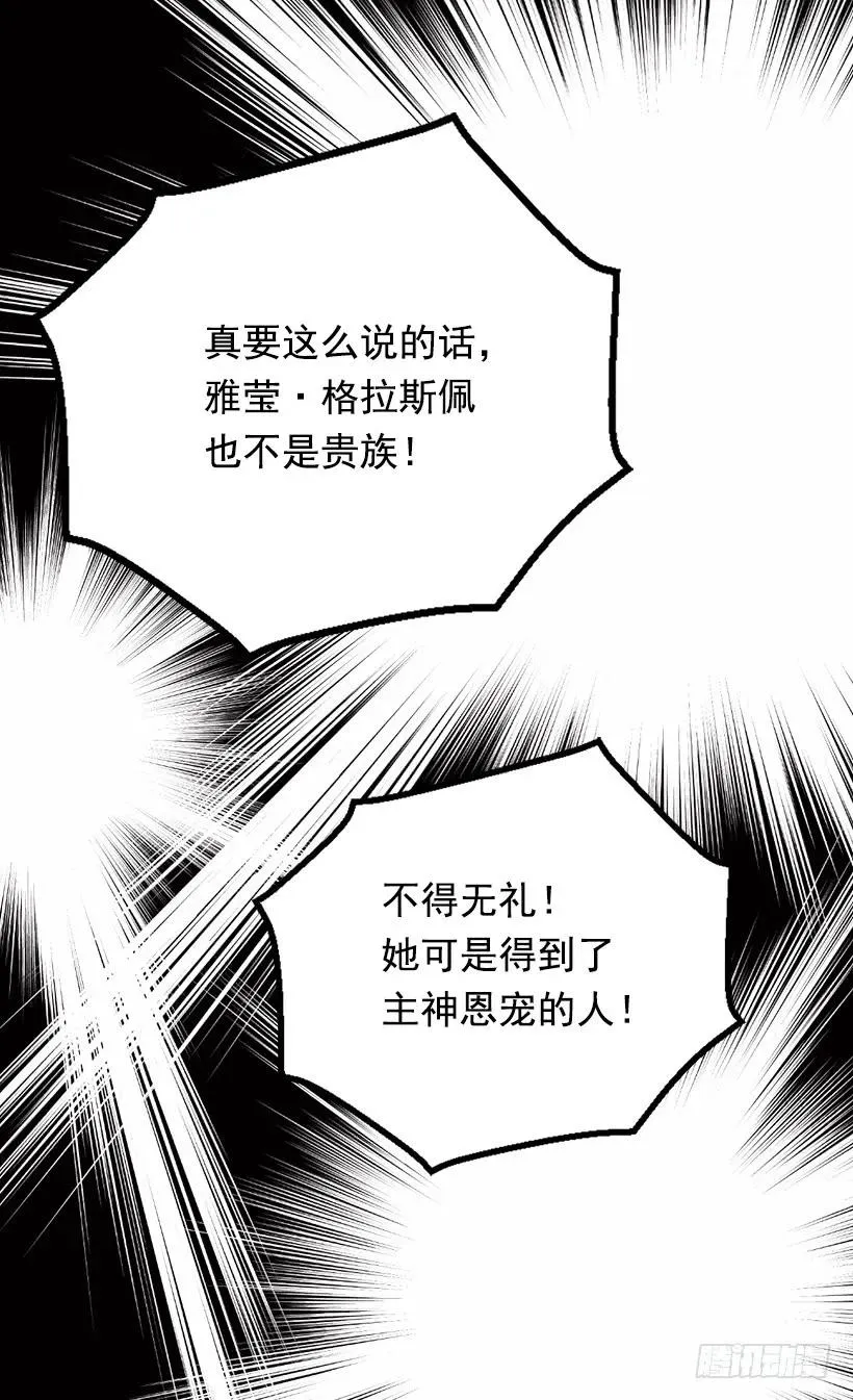 隐情 第6页