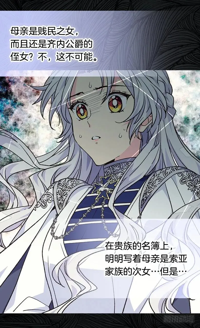 隐情 第8页