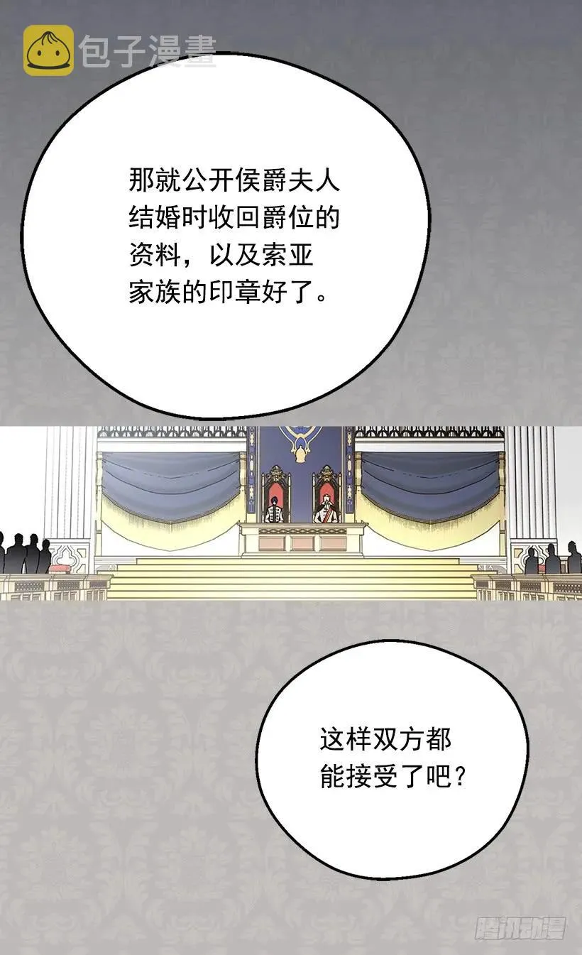 隐情 第12页