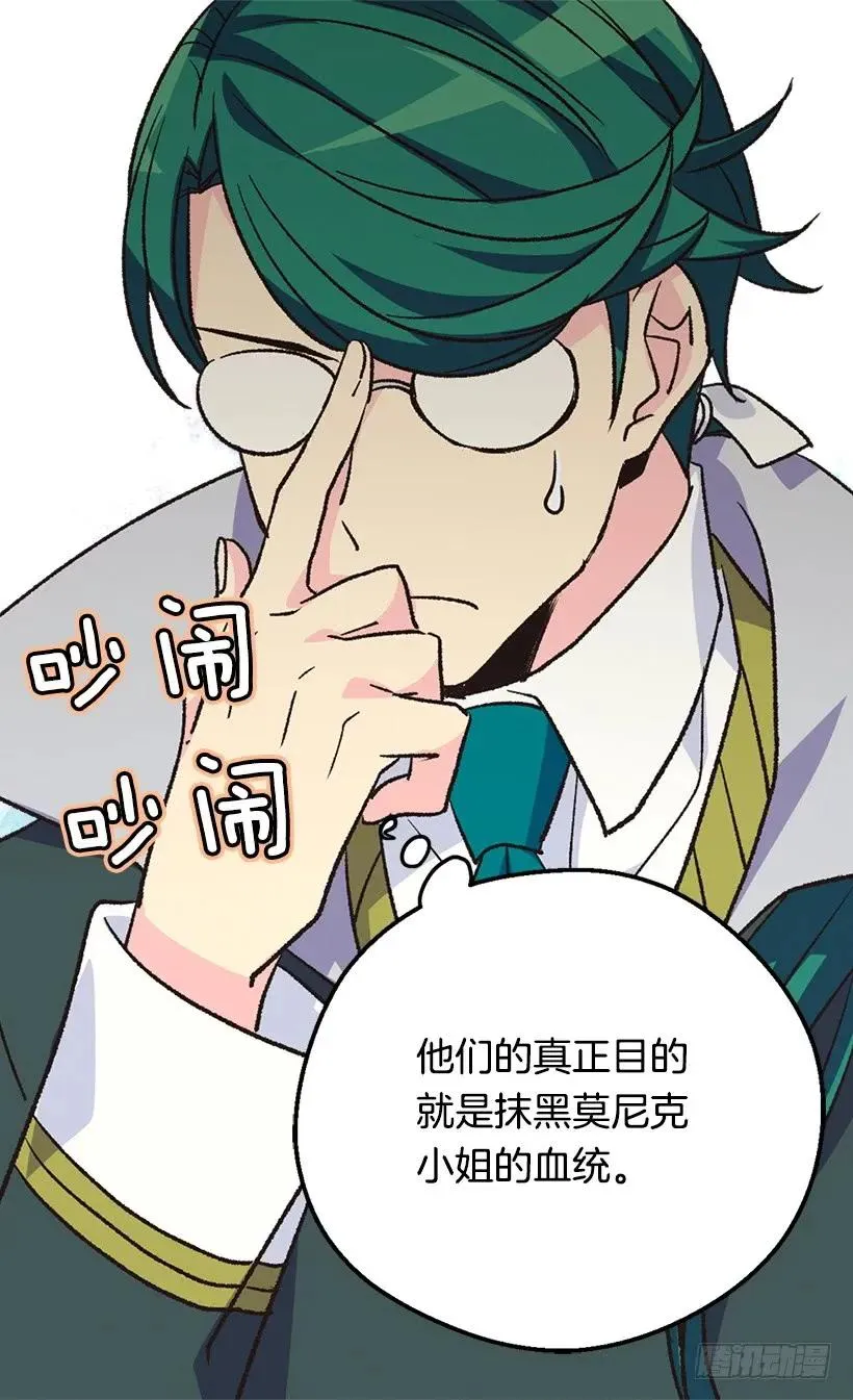 隐情 第14页
