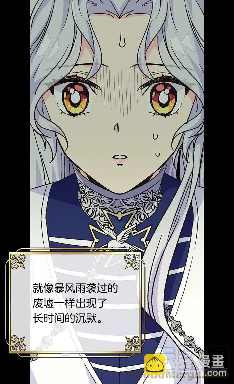 隐情 第17页