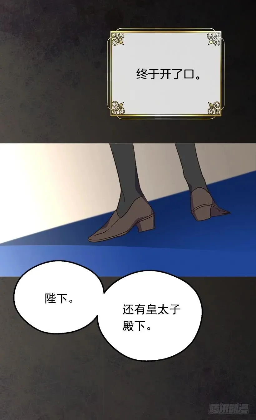 隐情 第19页