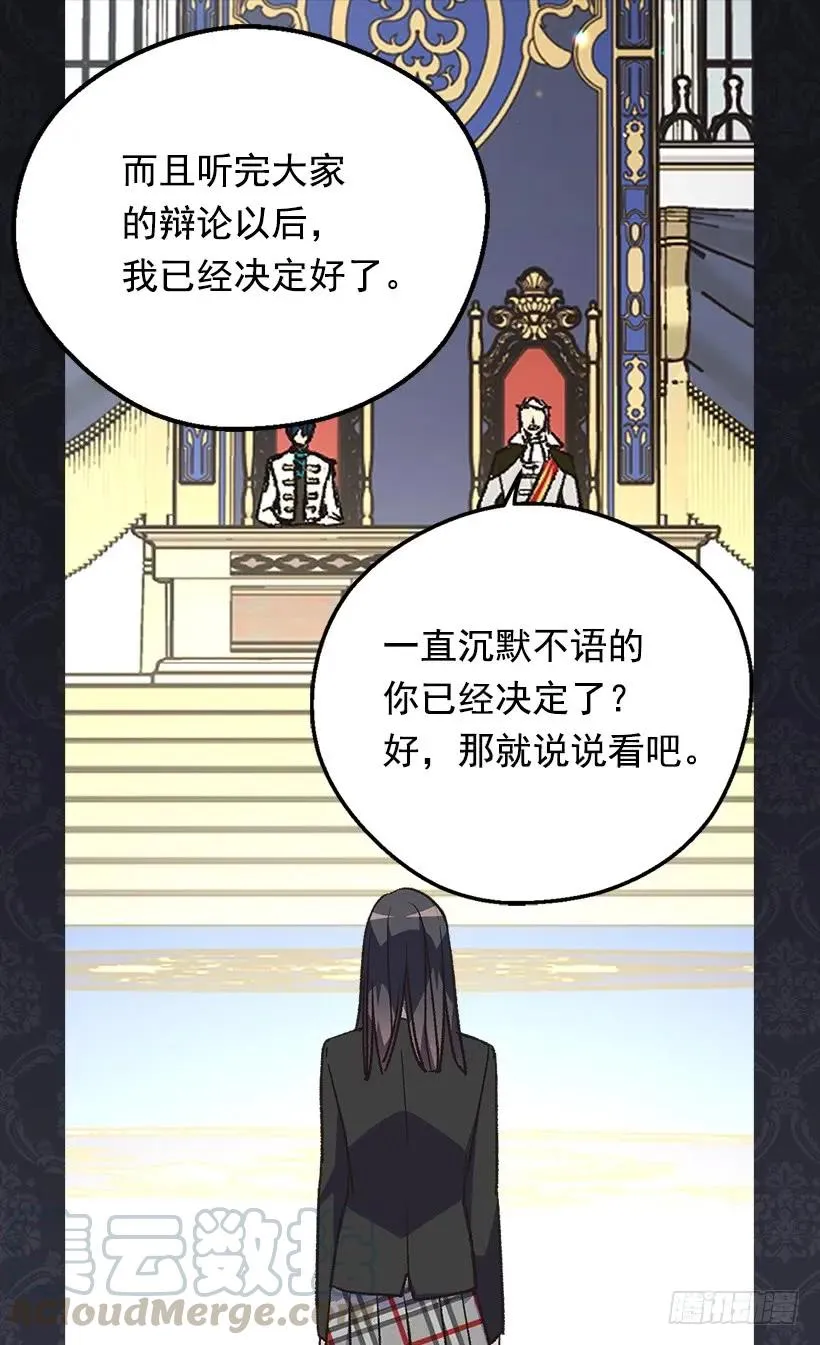 隐情 第21页