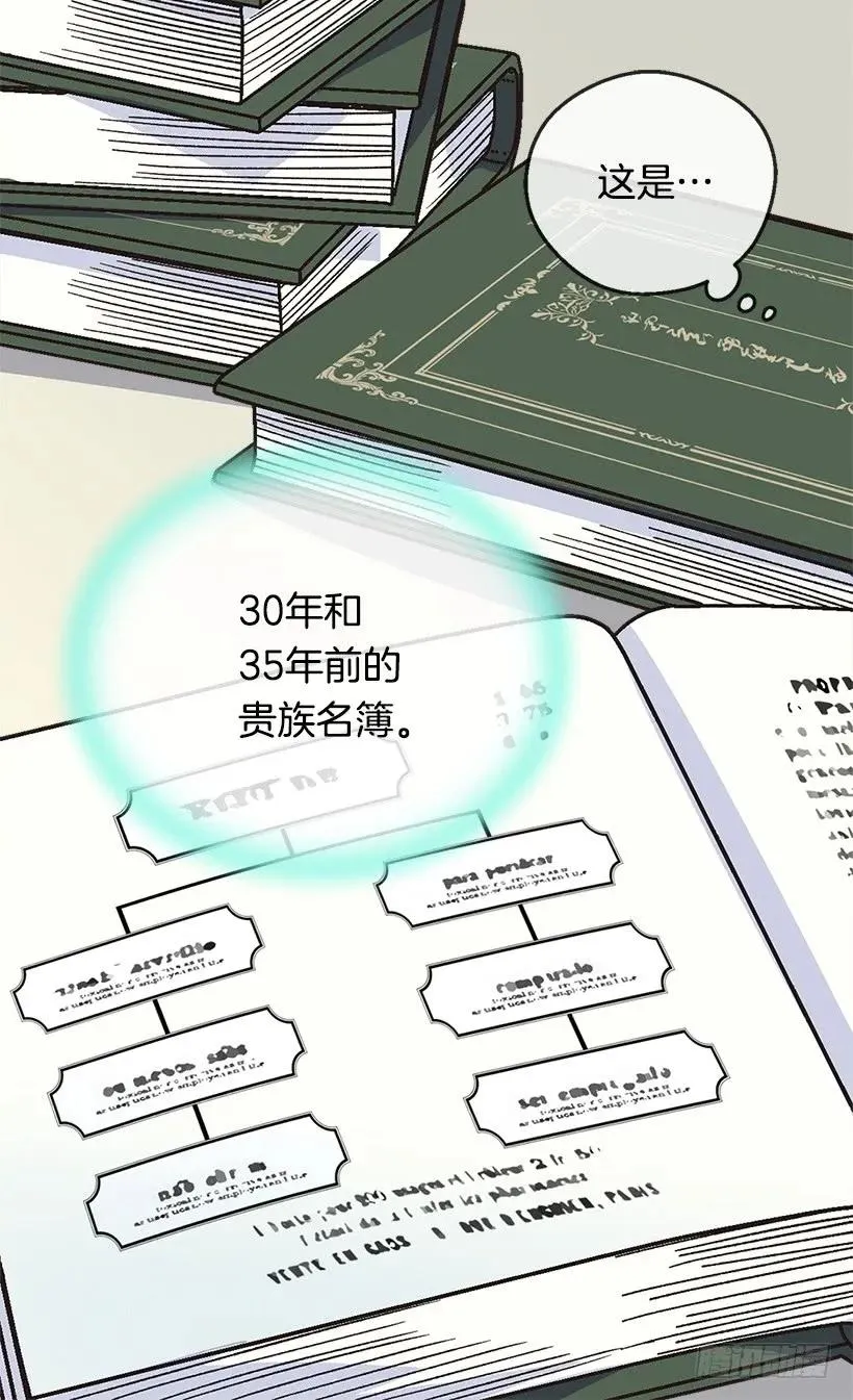 隐情 第38页