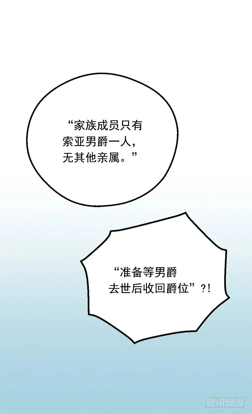 隐情 第40页