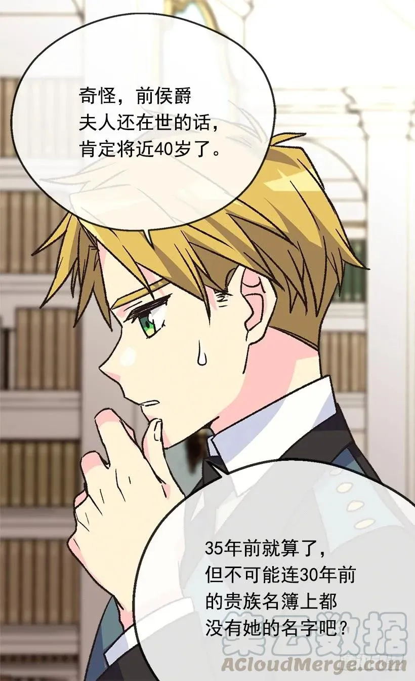 隐情 第41页