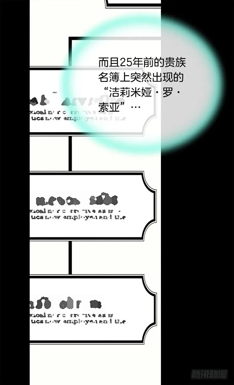 隐情 第42页