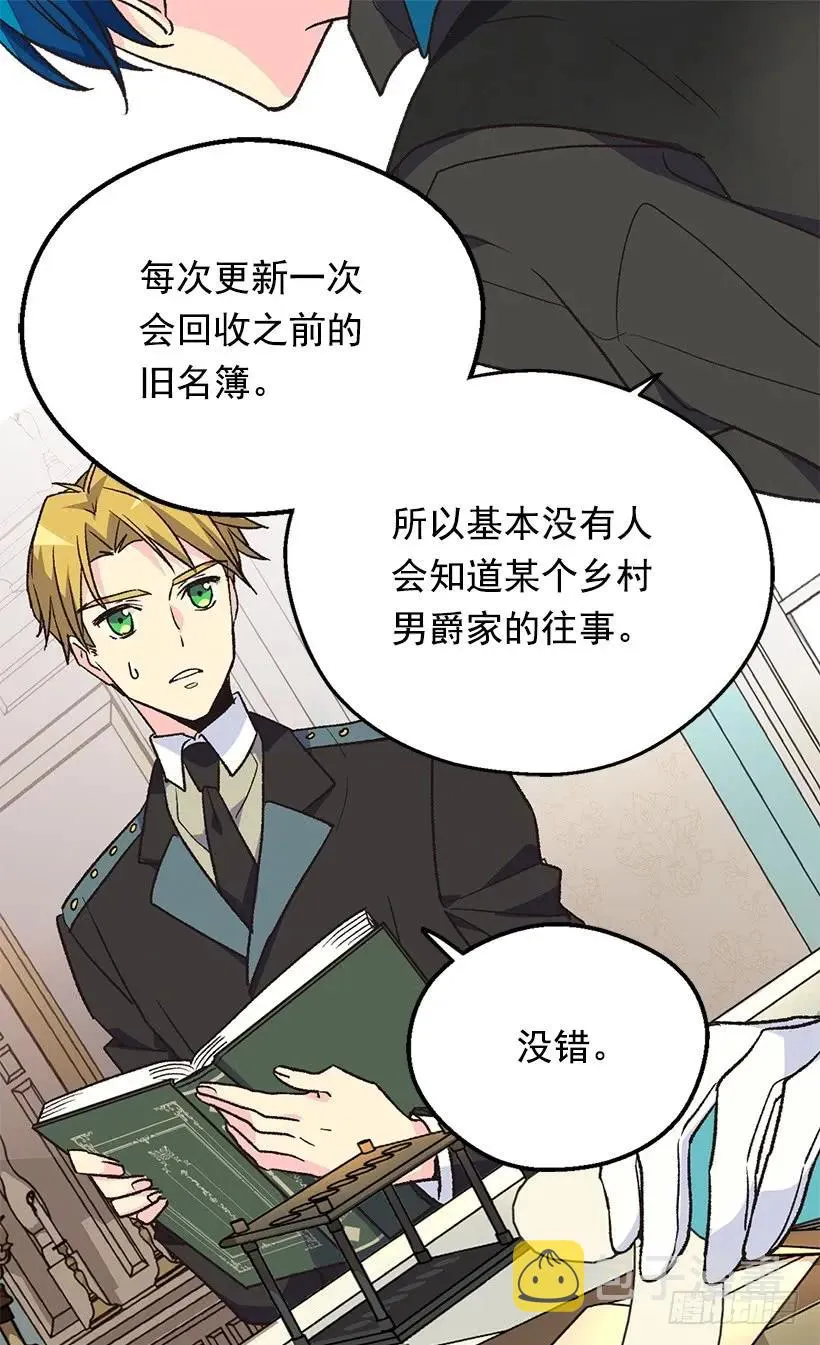 隐情 第44页