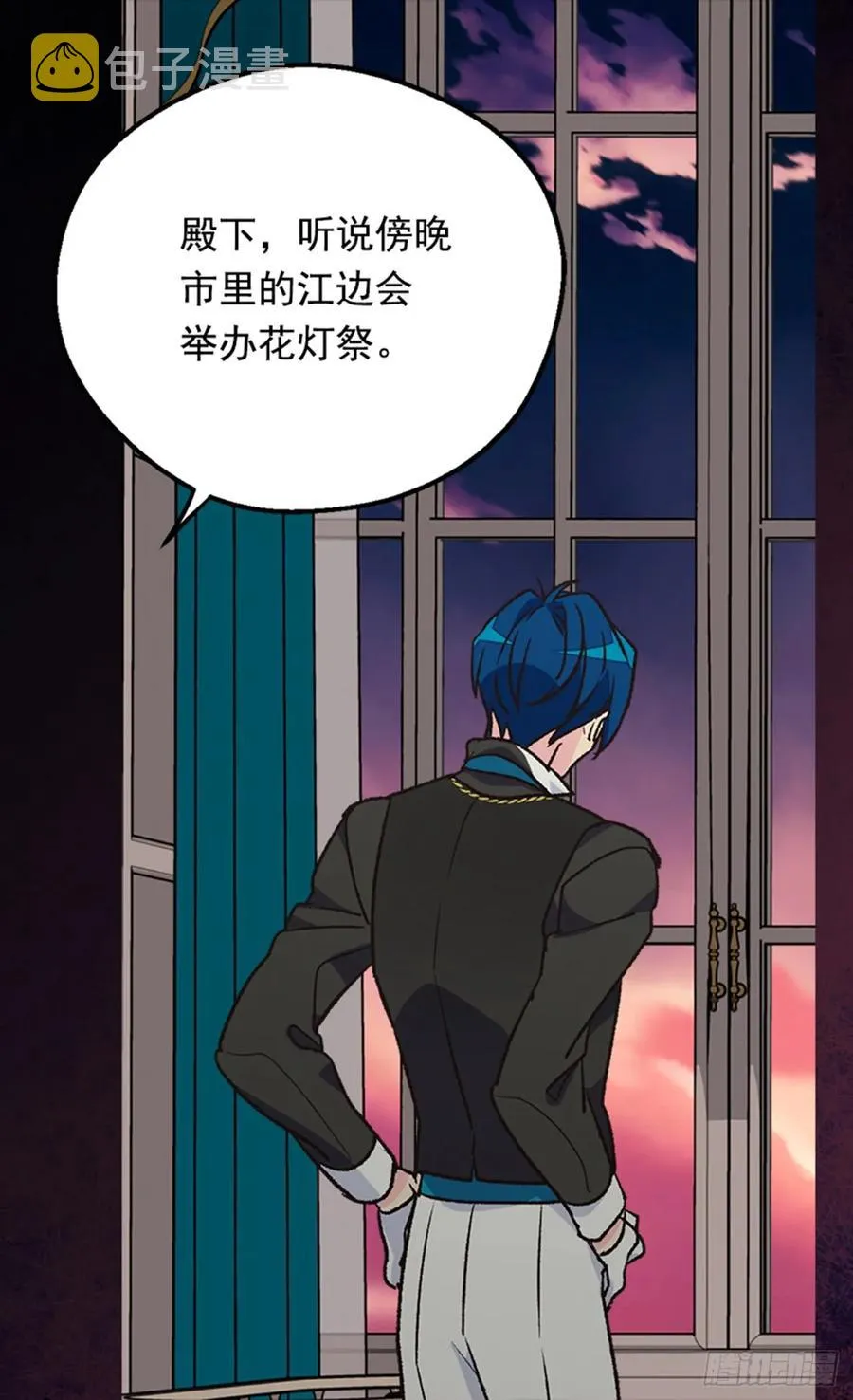 太子的决定 第3页