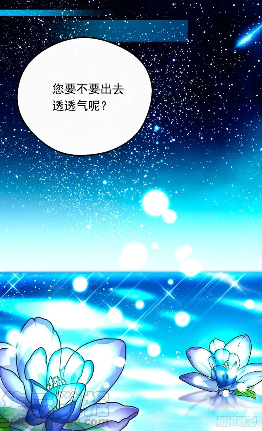 太子的决定 第4页