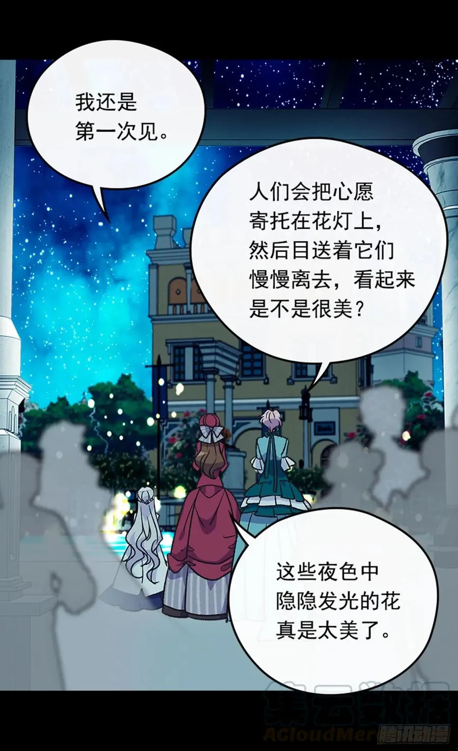 太子的决定 第7页