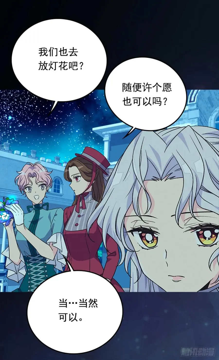 太子的决定 第9页