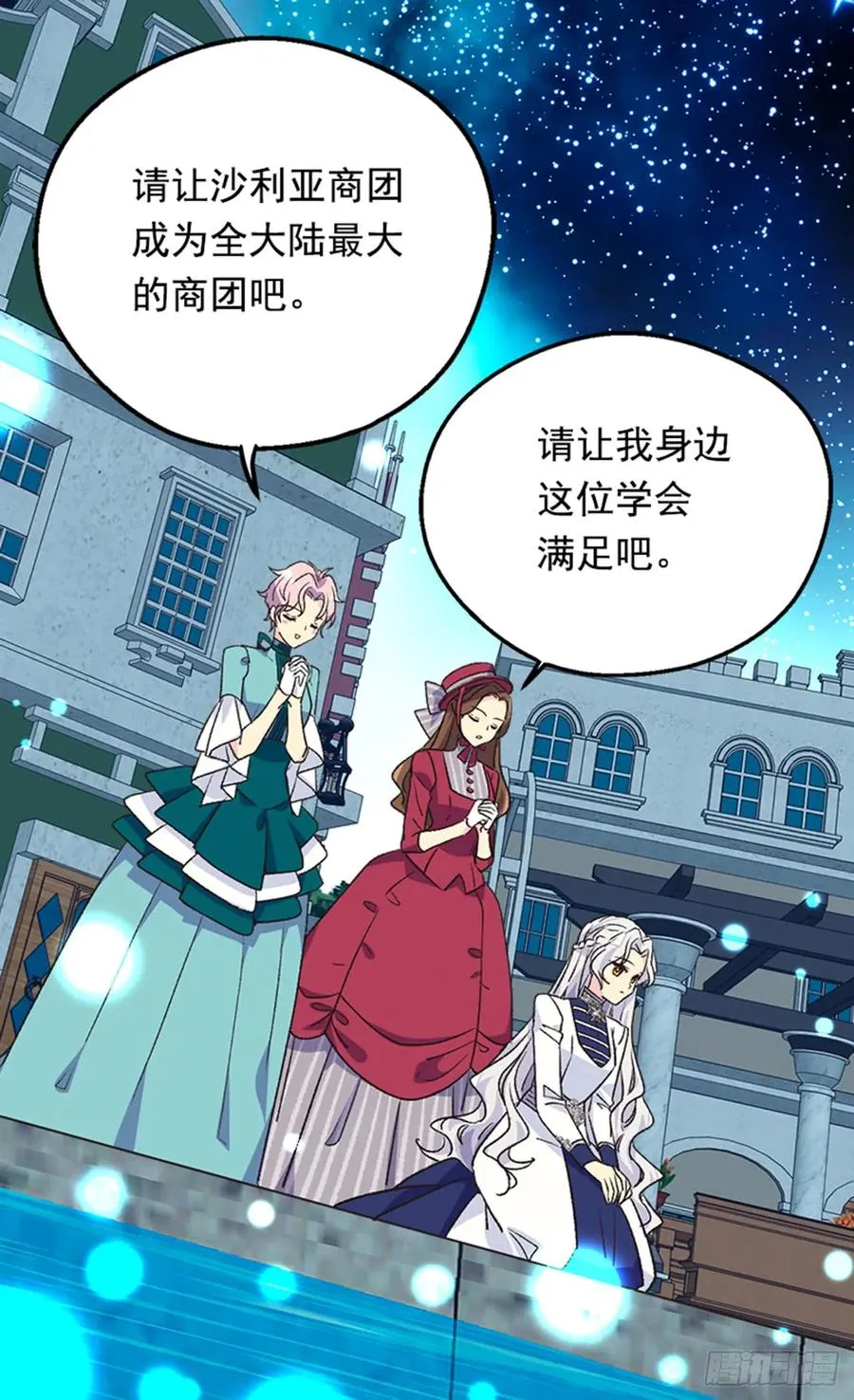 太子的决定 第12页