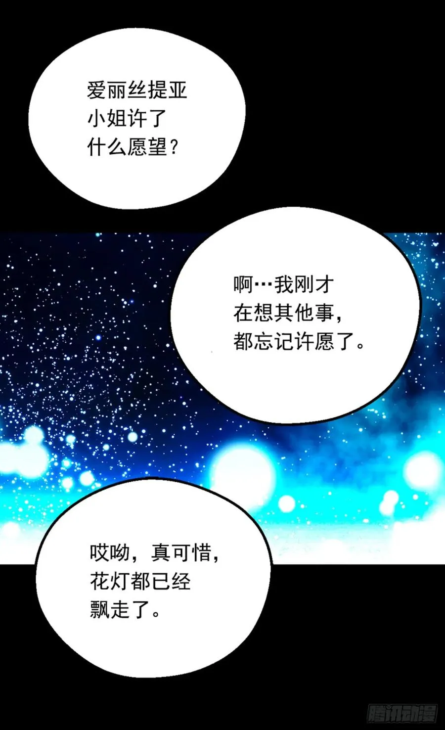 太子的决定 第14页