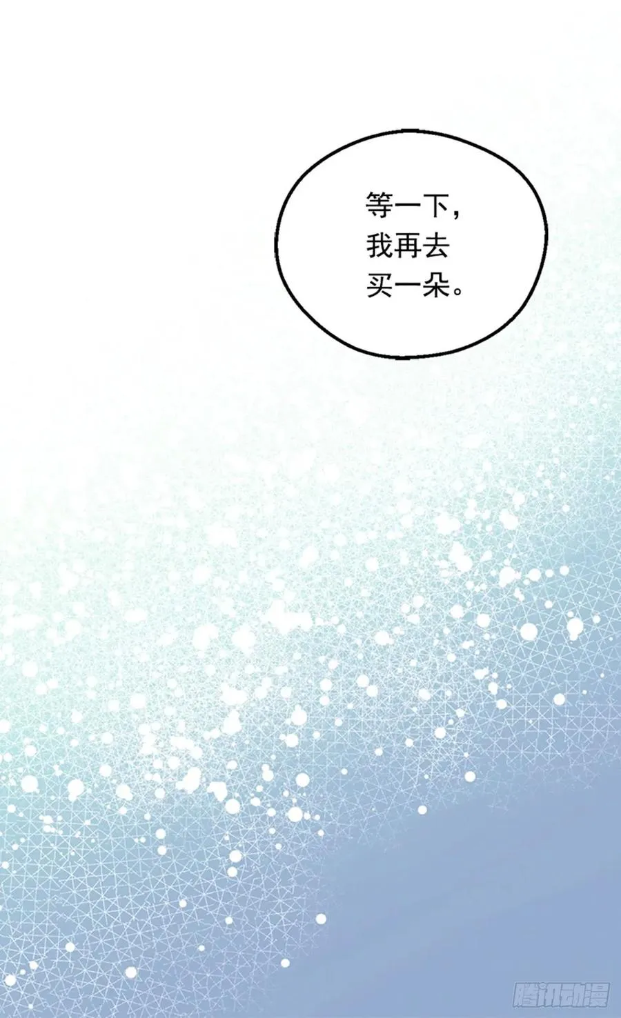 太子的决定 第15页