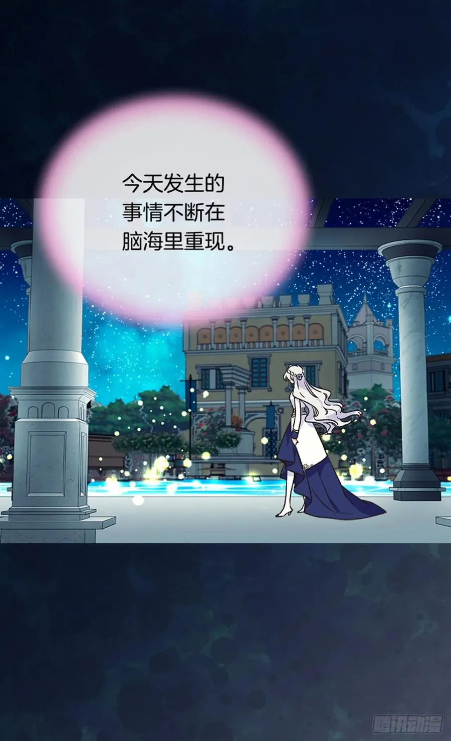 太子的决定 第17页