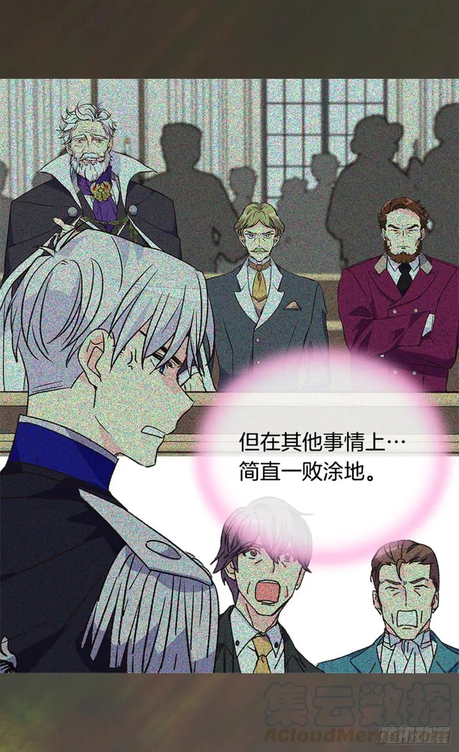 太子的决定 第19页