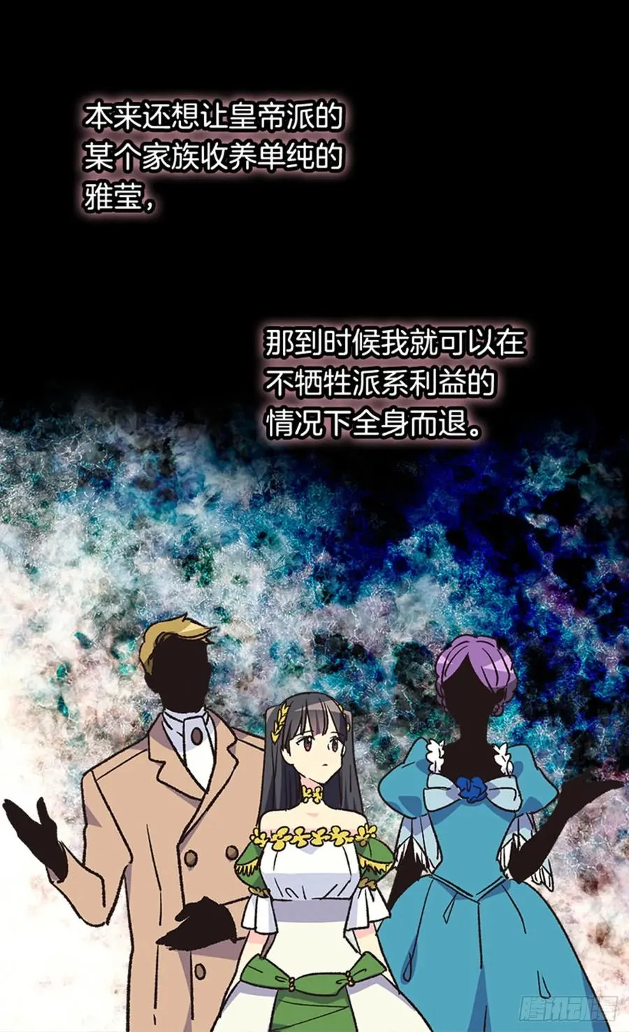 太子的决定 第20页