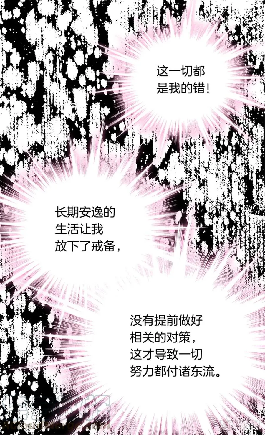 太子的决定 第22页