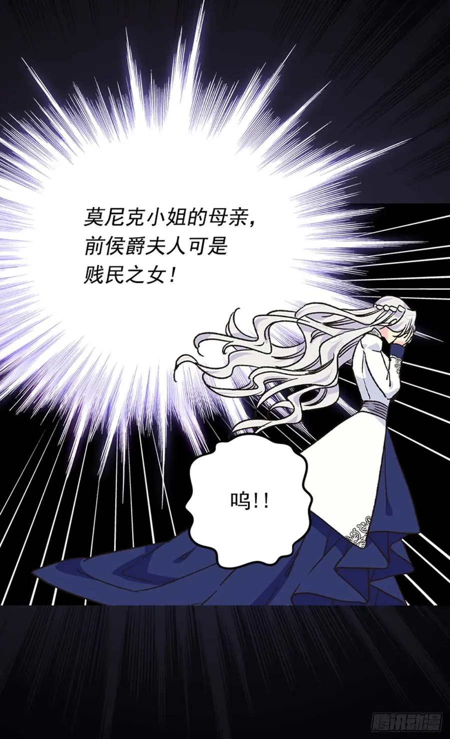 太子的决定 第23页