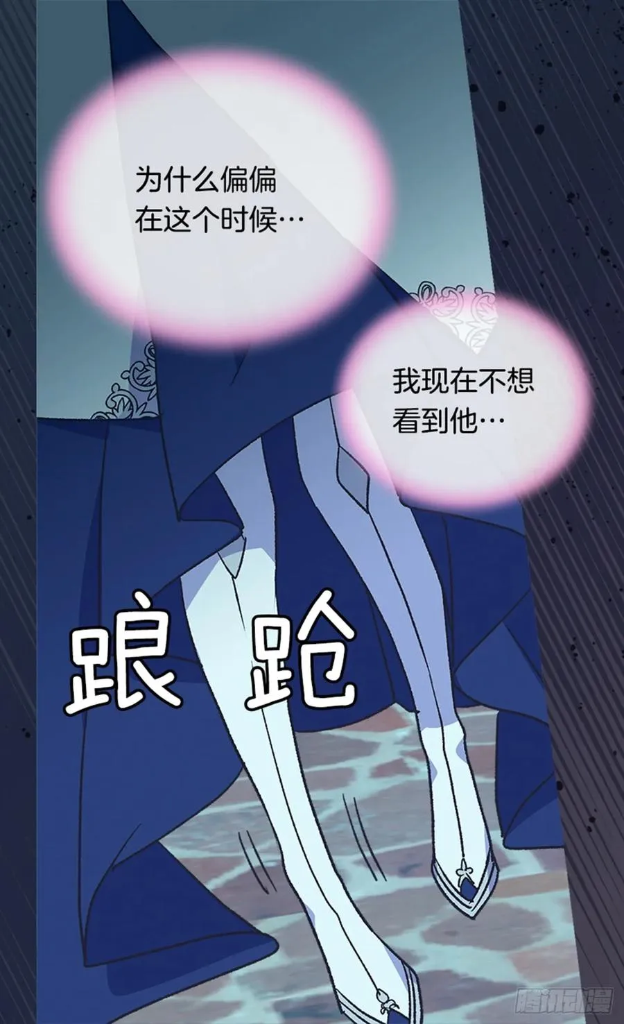 太子的决定 第29页