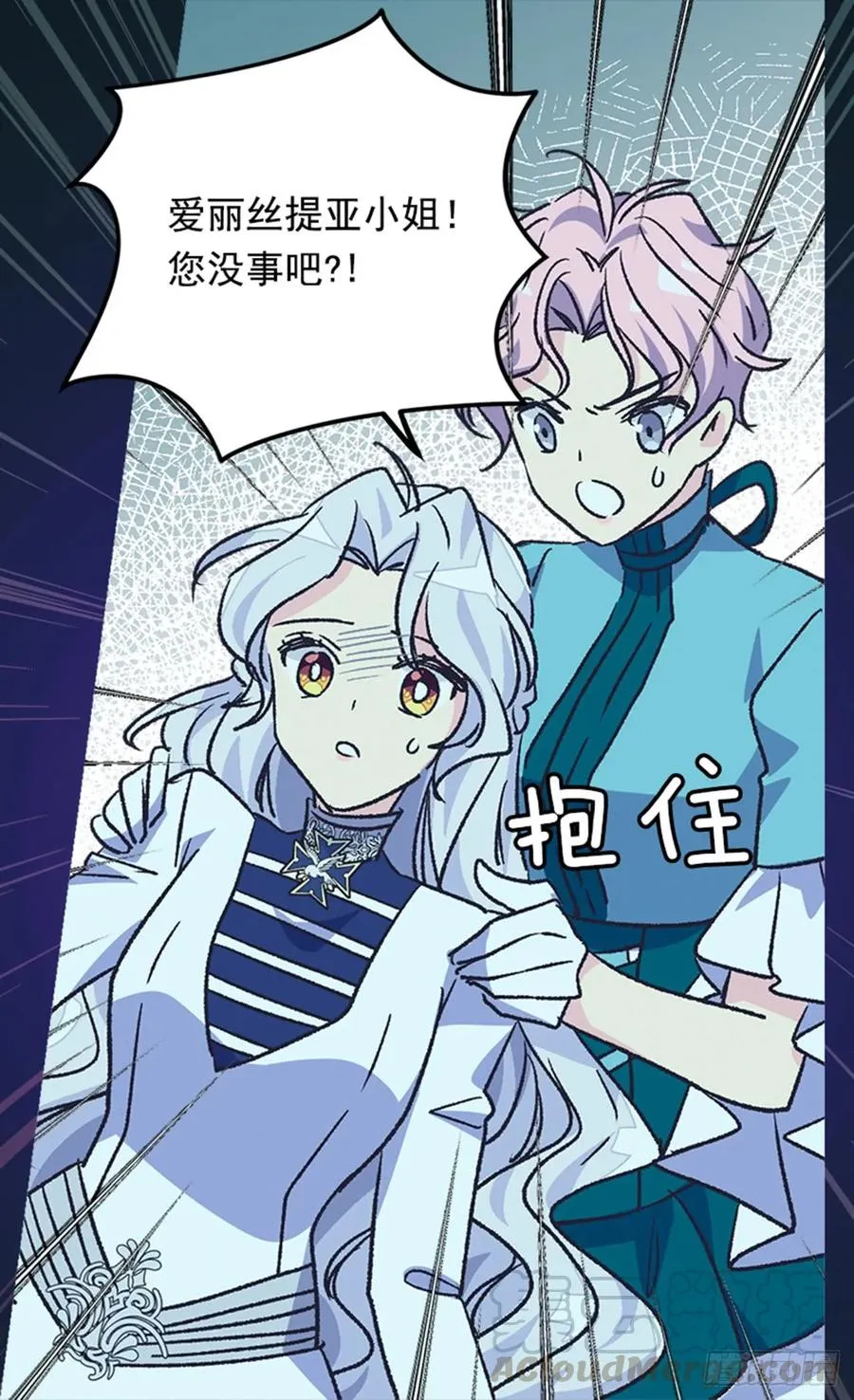 太子的决定 第31页