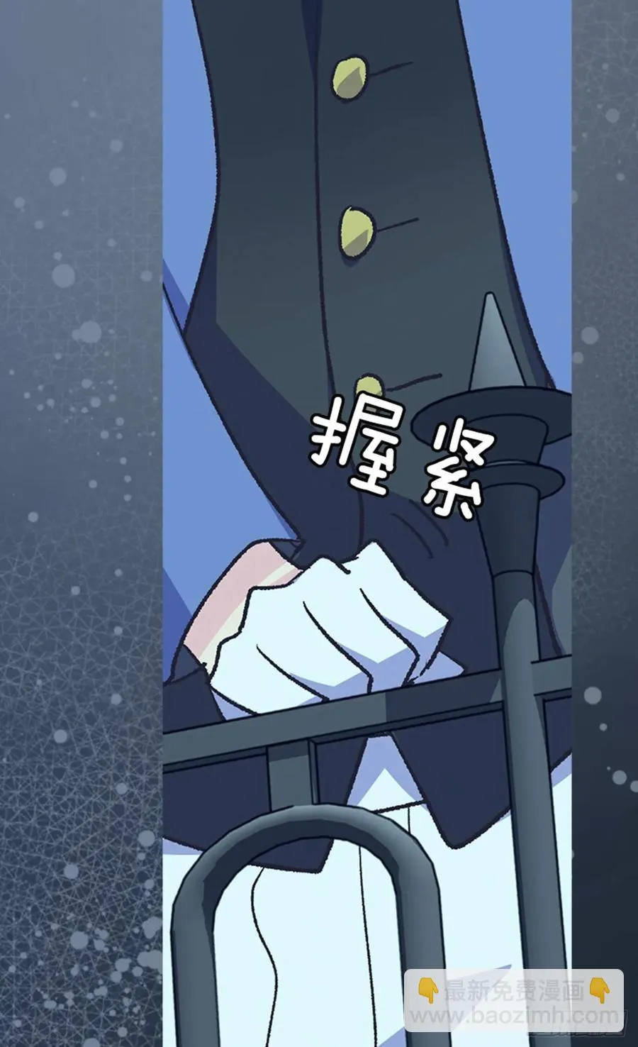 太子的决定 第36页