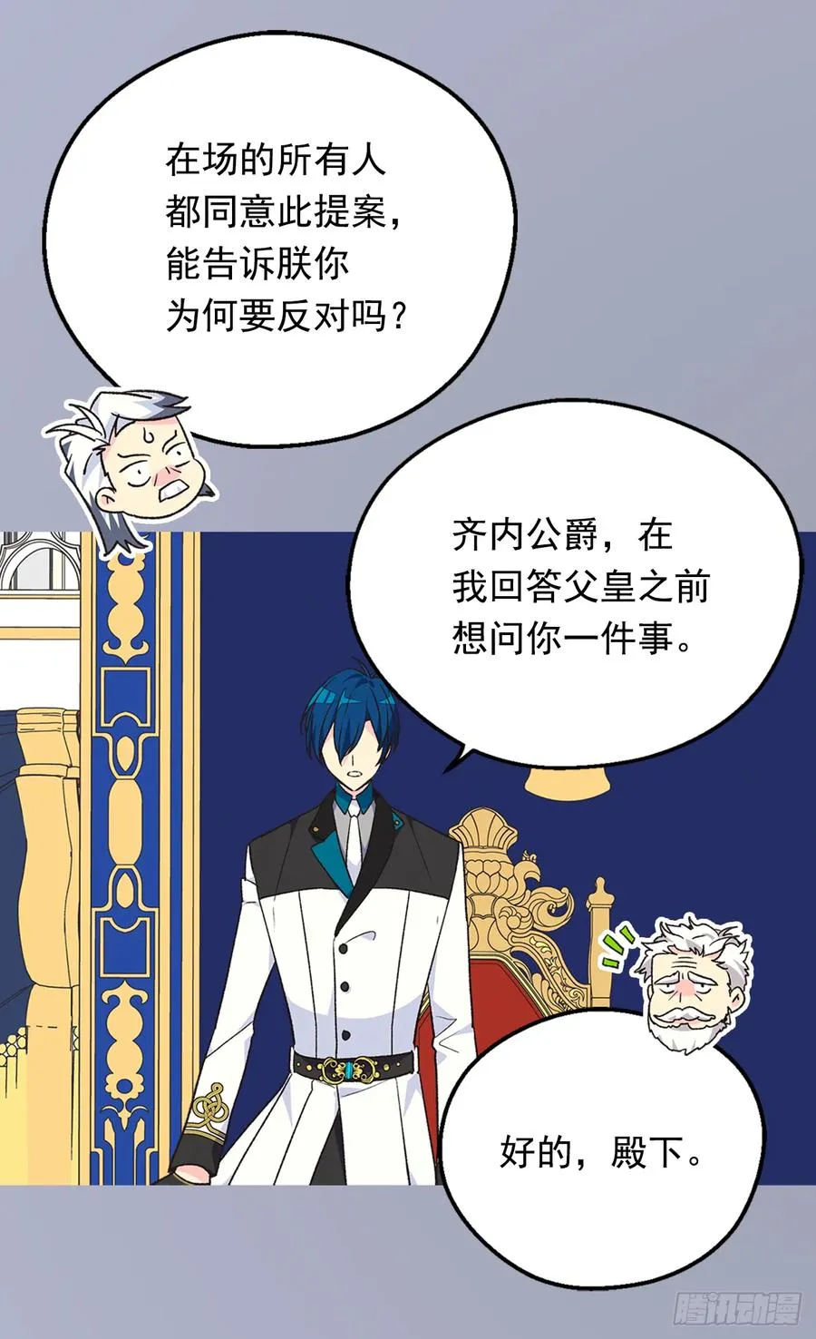 抗命 第4页