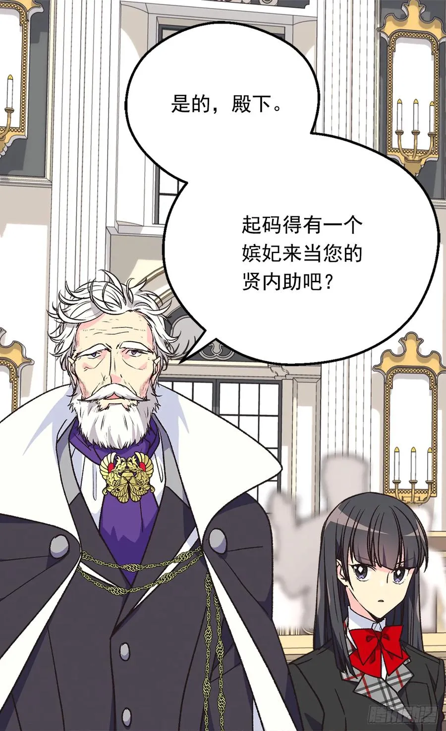 抗命 第7页