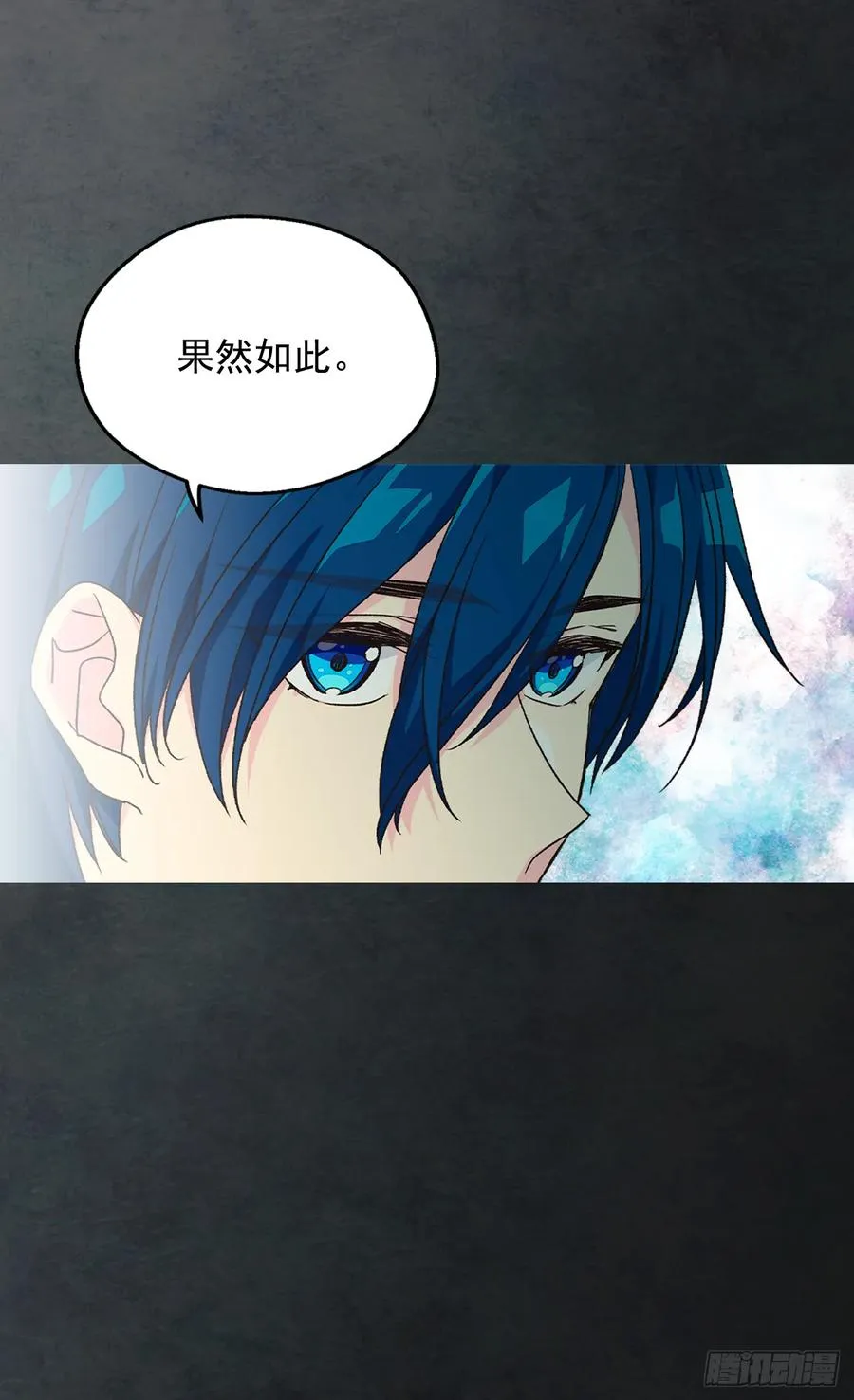 抗命 第8页