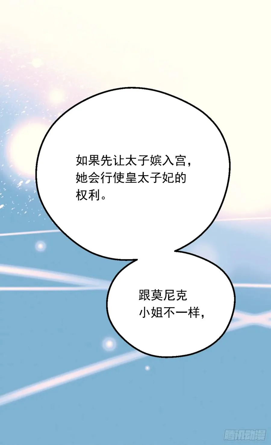 抗命 第10页