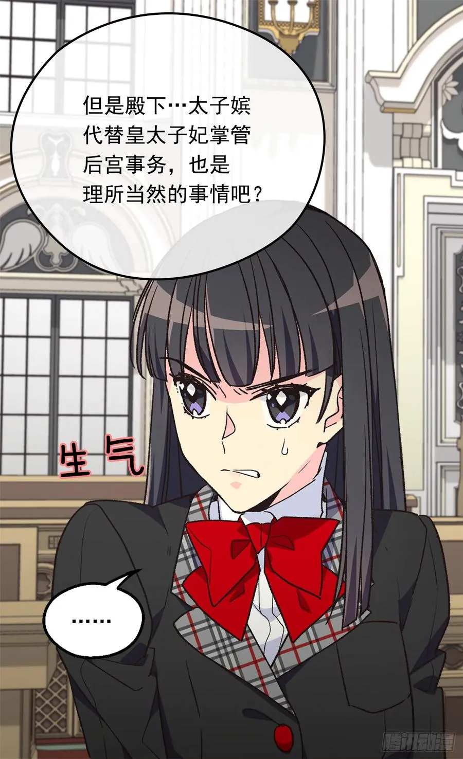 抗命 第12页