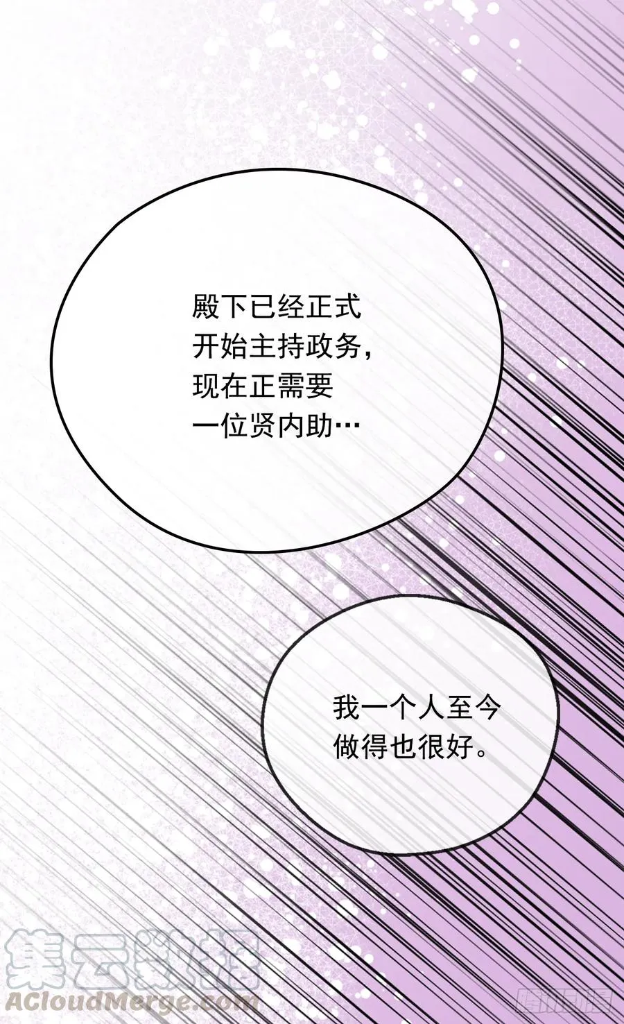 抗命 第13页