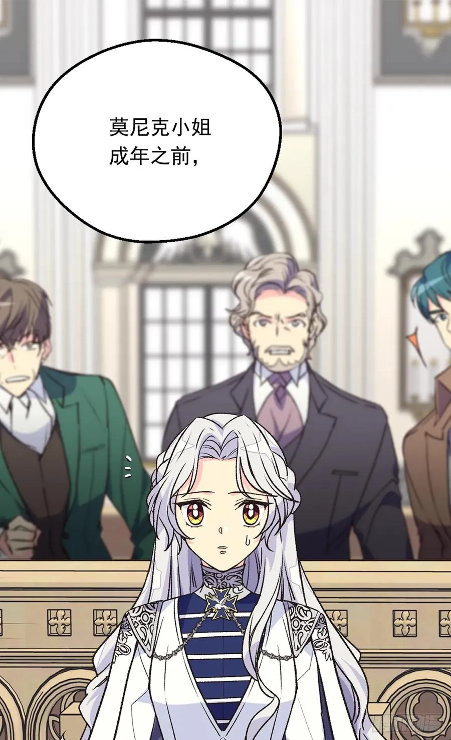 抗命 第15页