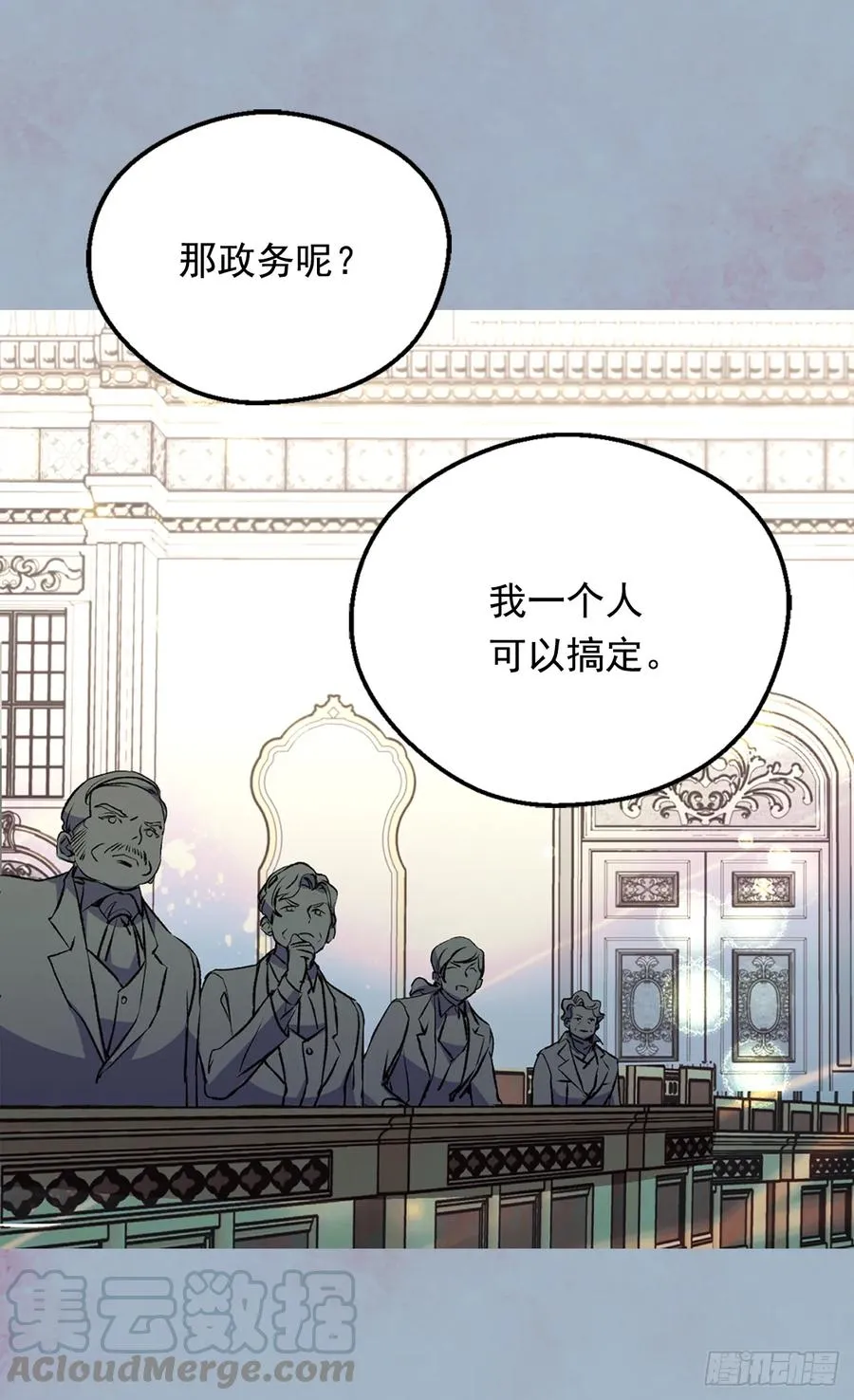 抗命 第17页