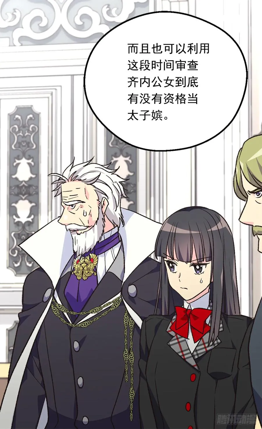 抗命 第18页