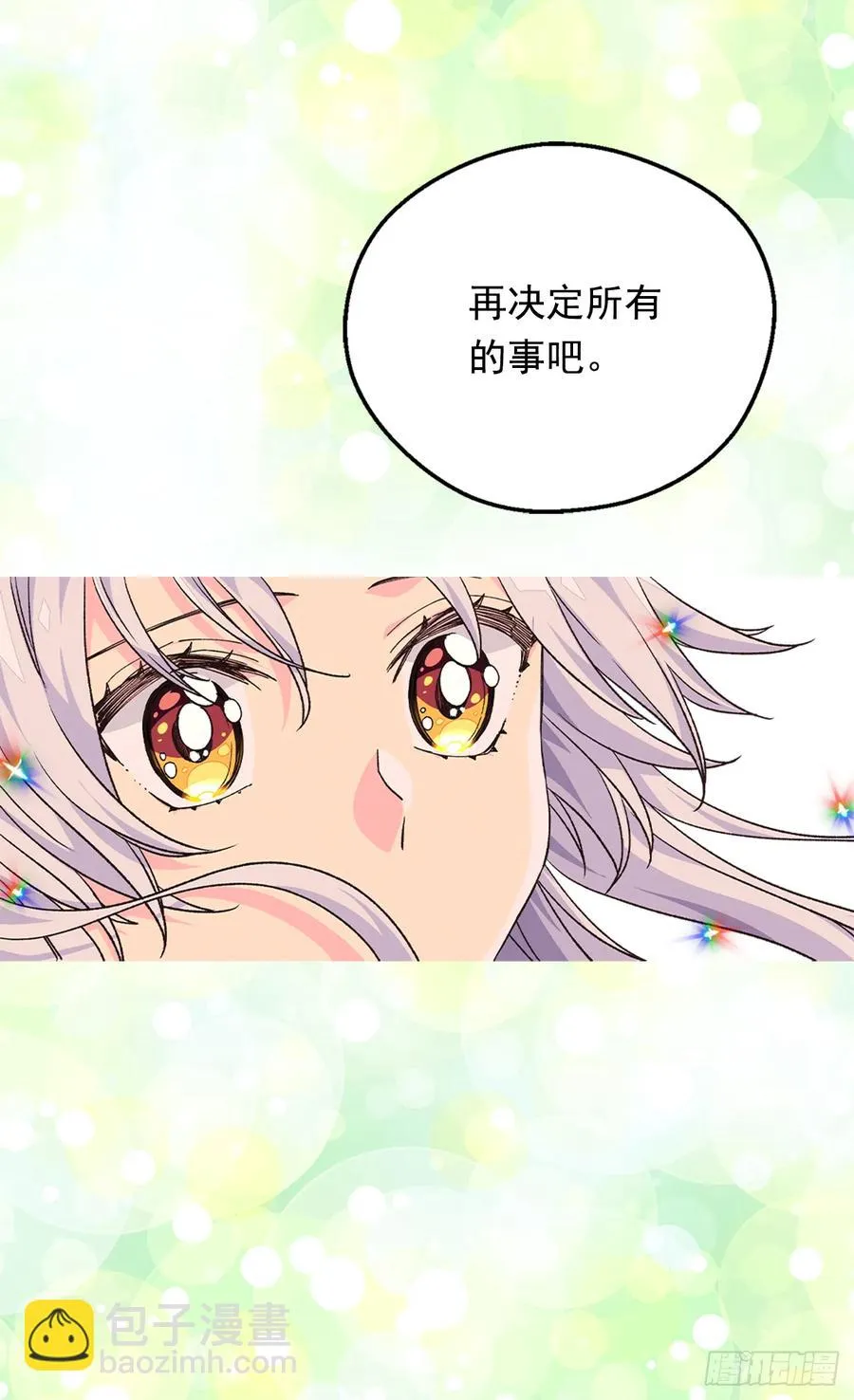 抗命 第20页