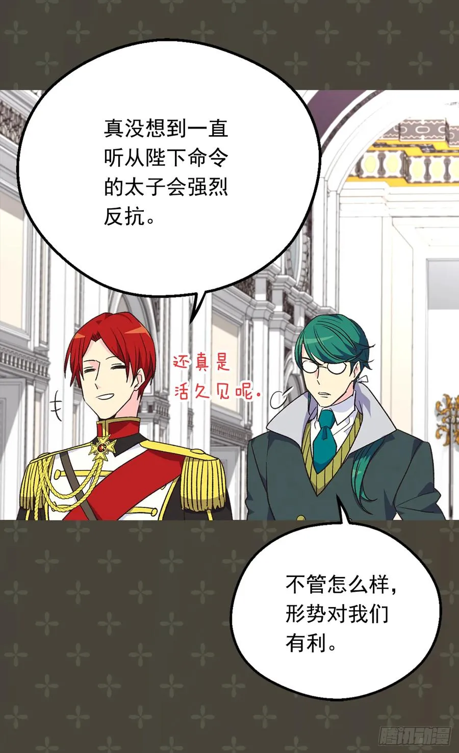 抗命 第22页