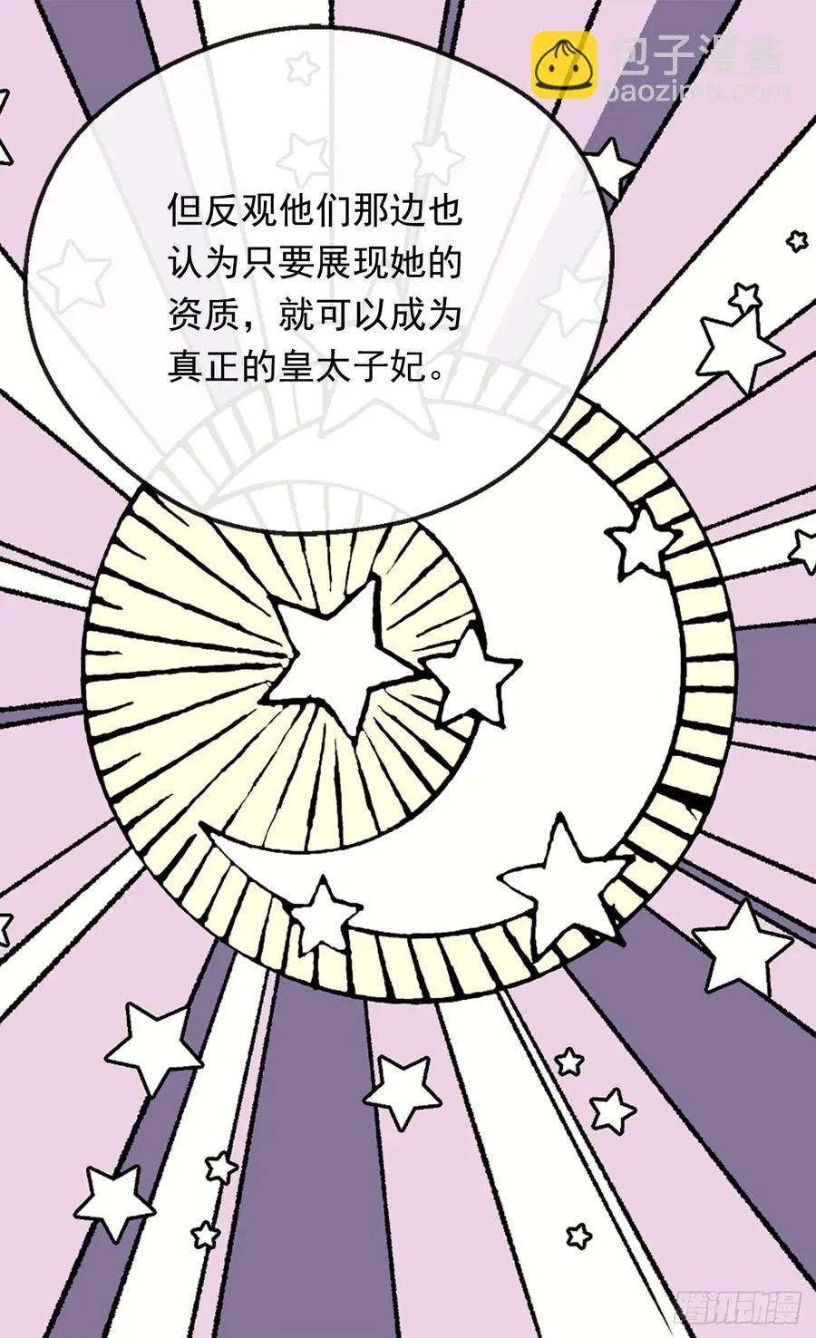 抗命 第24页
