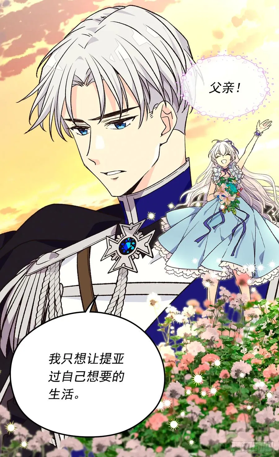 抗命 第28页