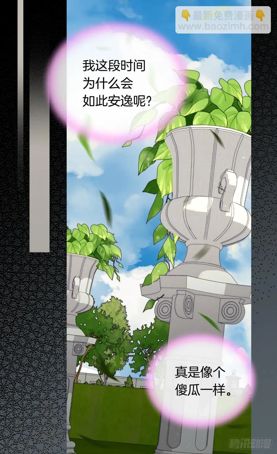 抗命 第35页