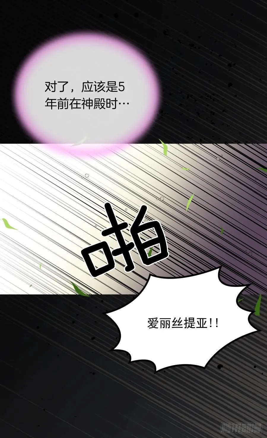 抗命 第40页