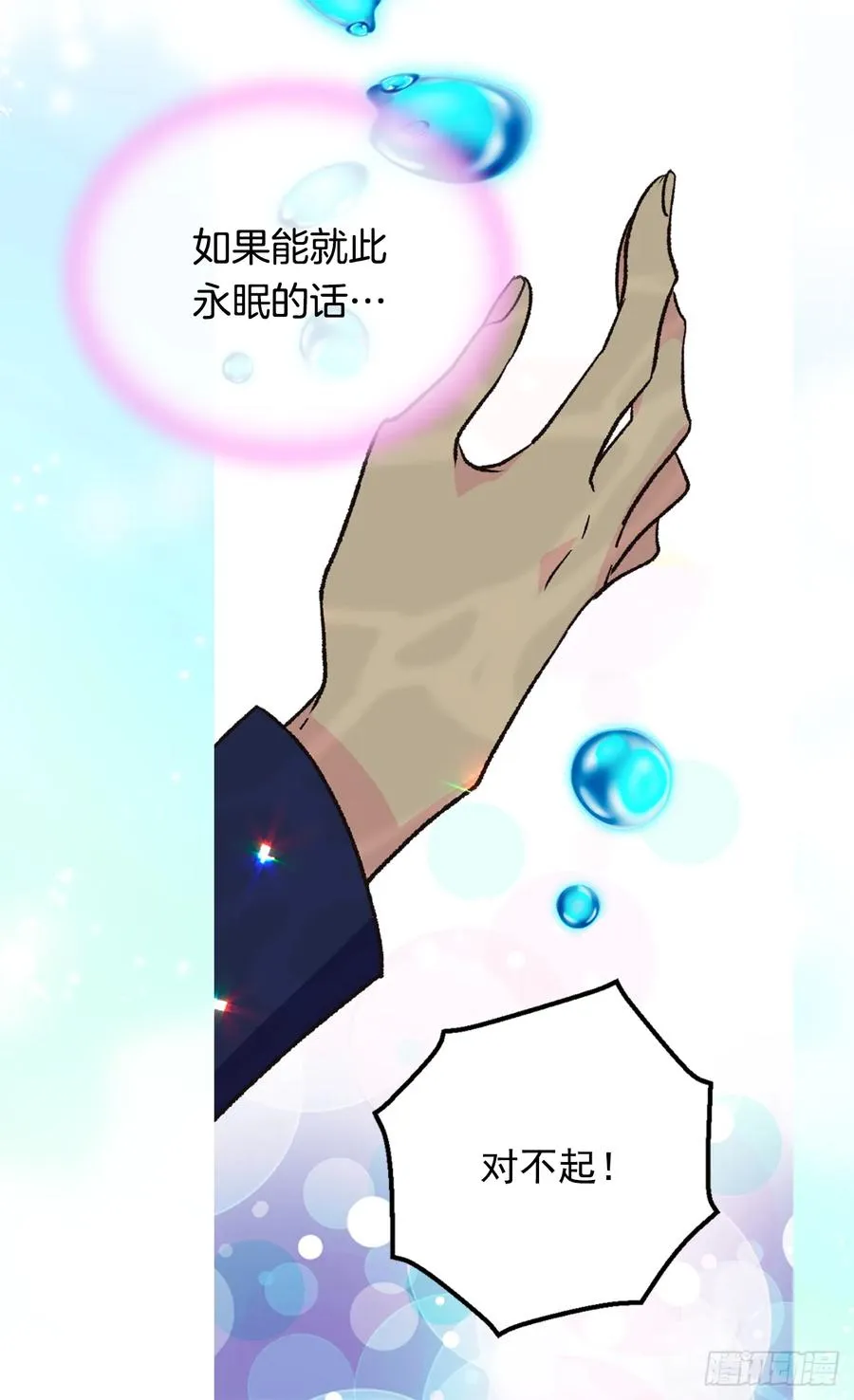 抗命 第43页
