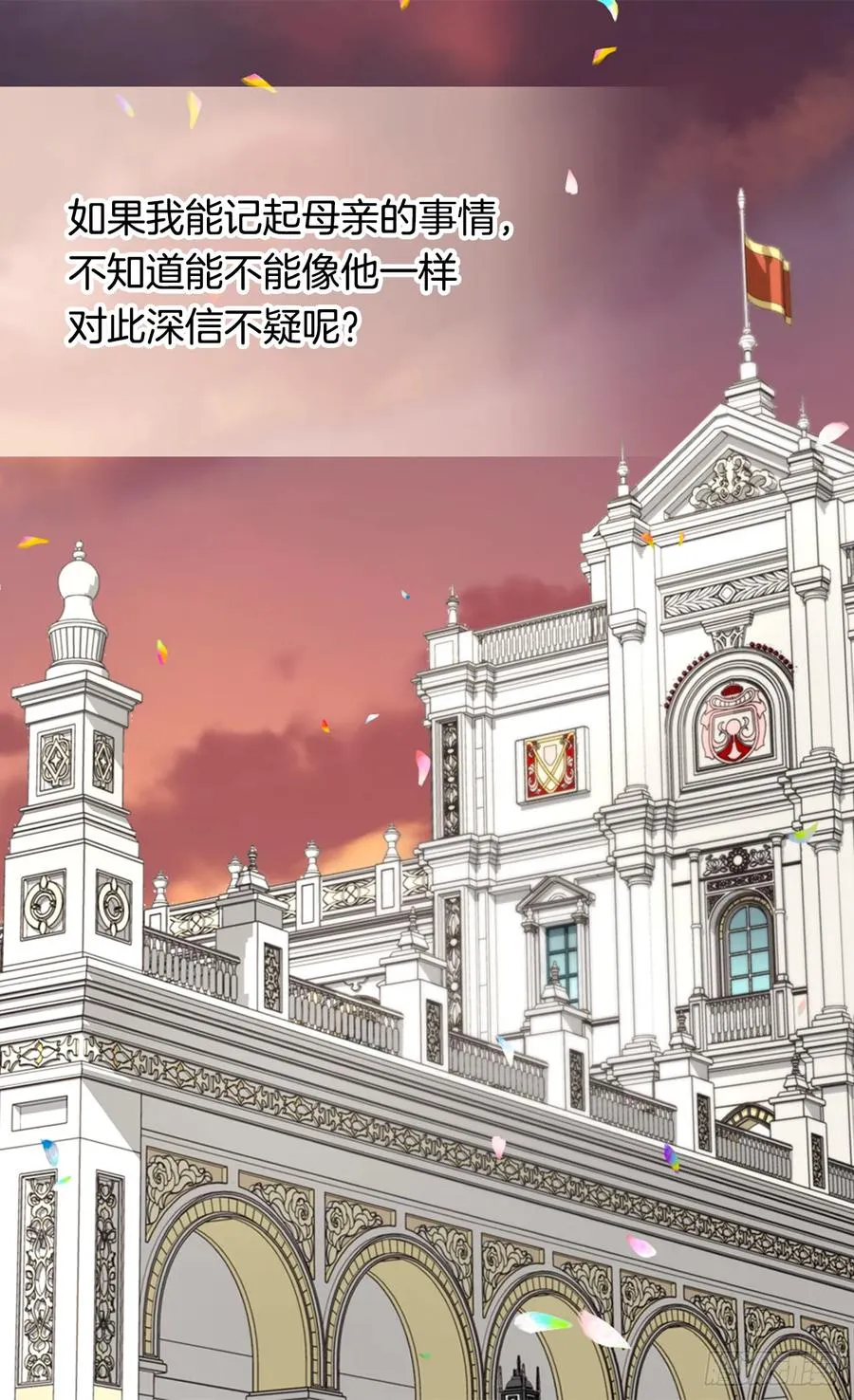 殿下的改变 第7页