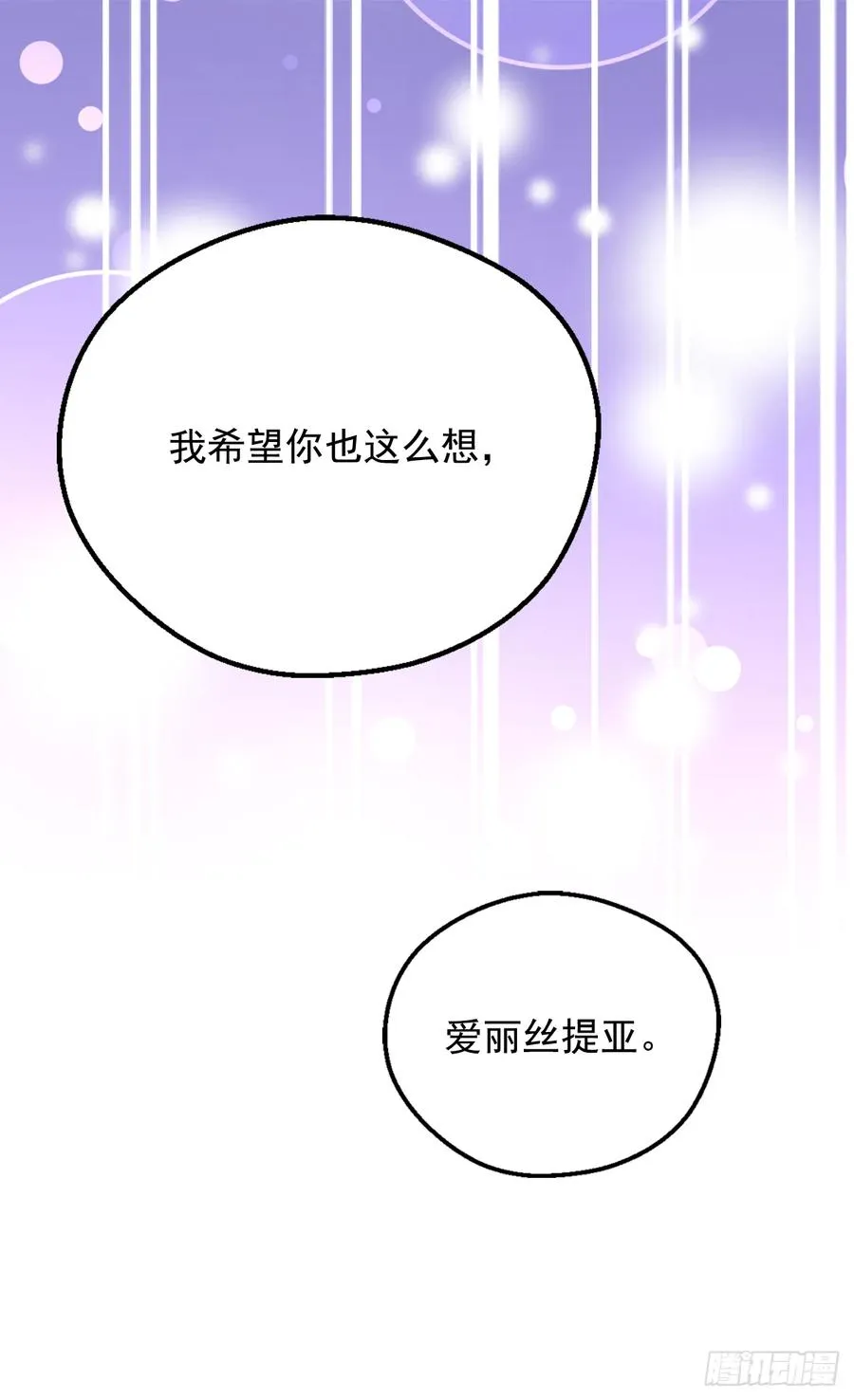 殿下的改变 第11页