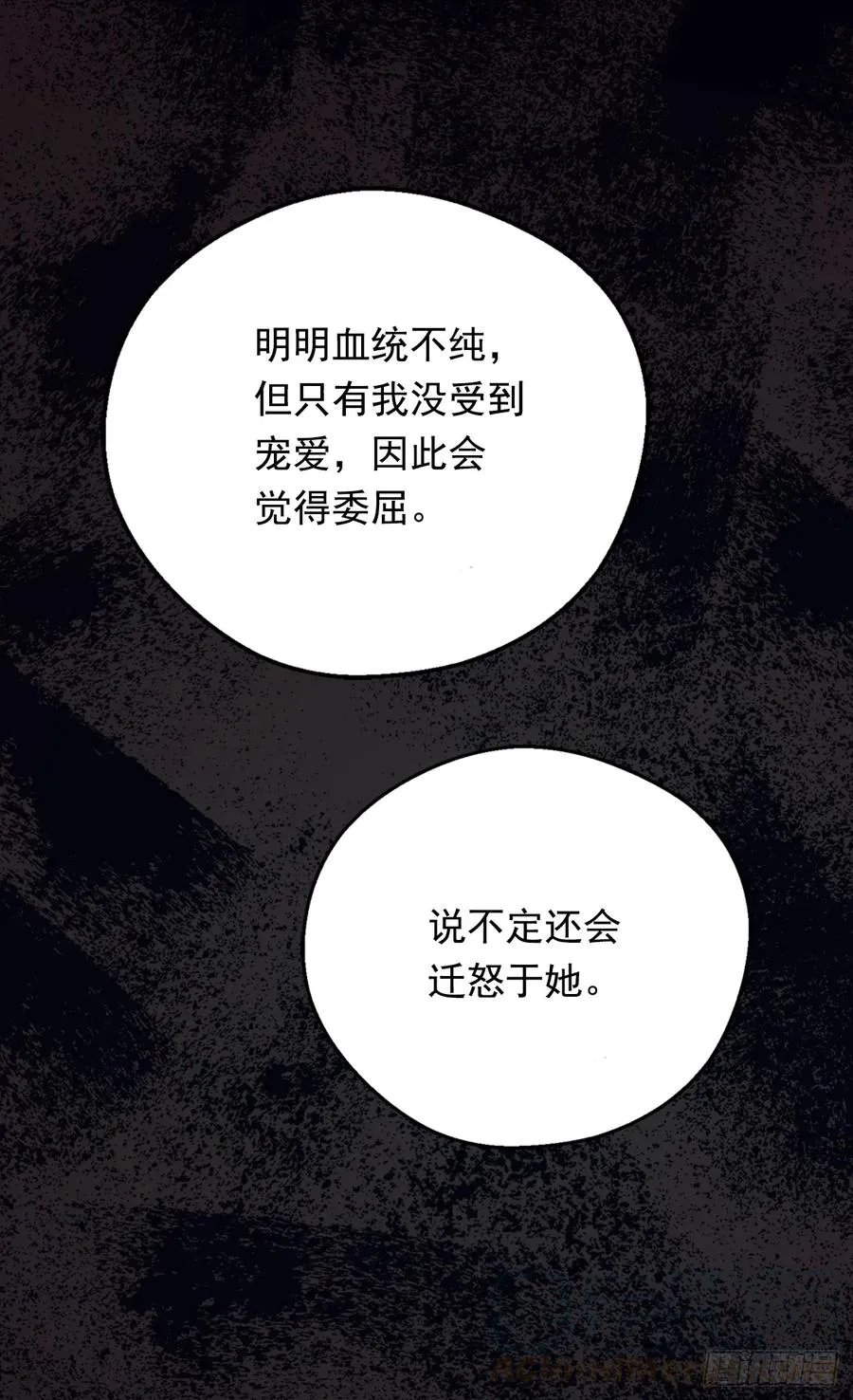 殿下的改变 第21页