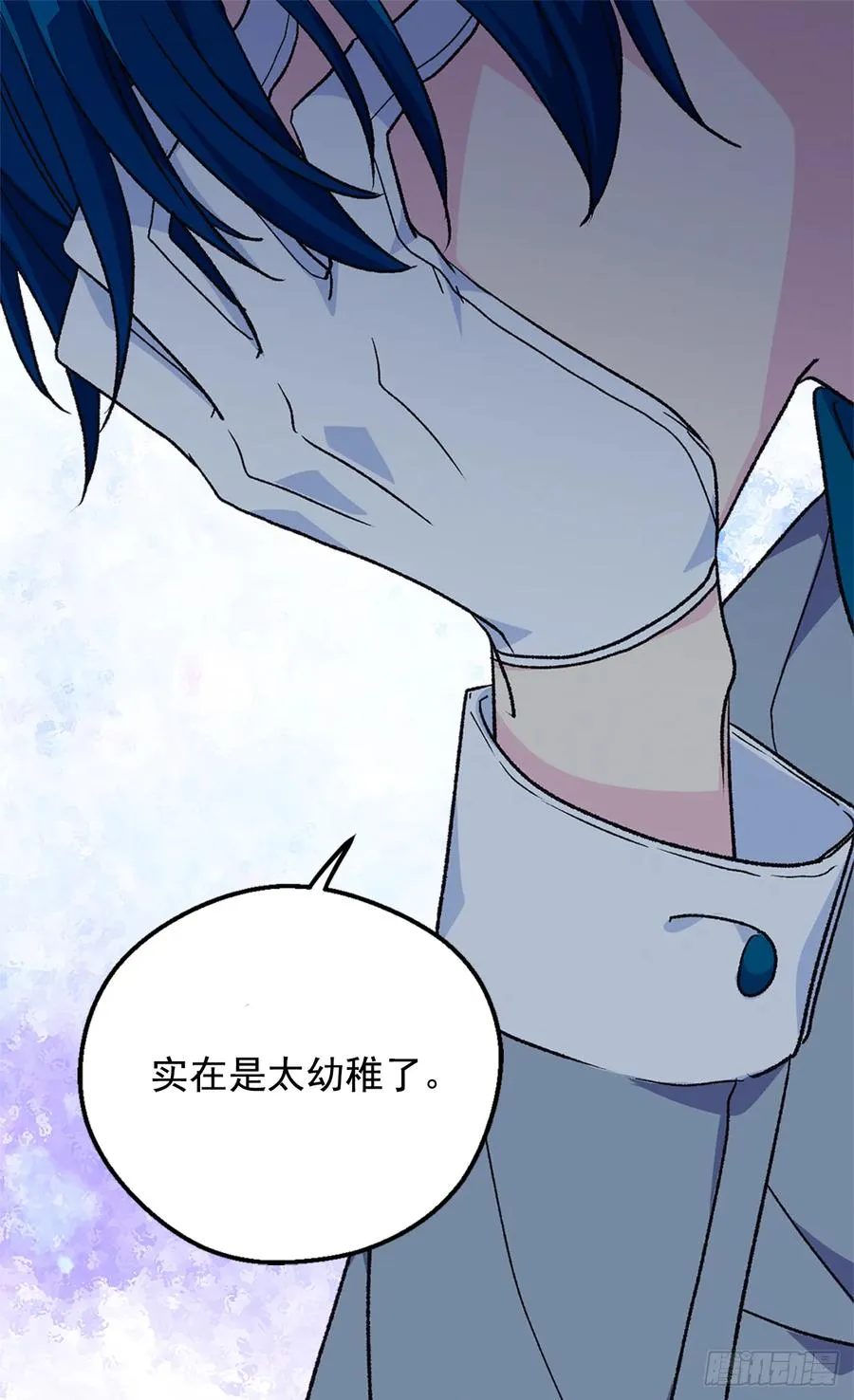 殿下的改变 第22页